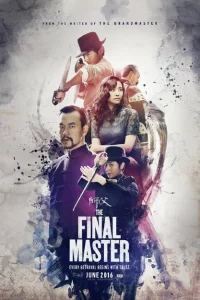 Учитель (2015 )